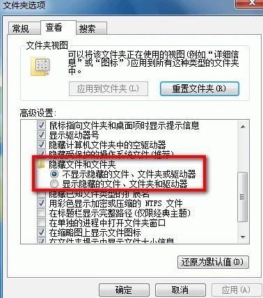 win7顯示隱藏的文件夾設(shè)置方法_綠色資源網(wǎng)