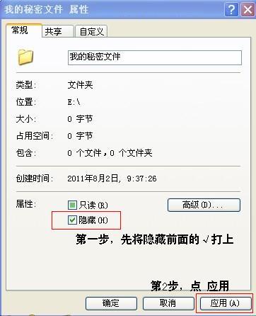 怎么隱藏文件夾的設(shè)置步驟_綠色資源網(wǎng)