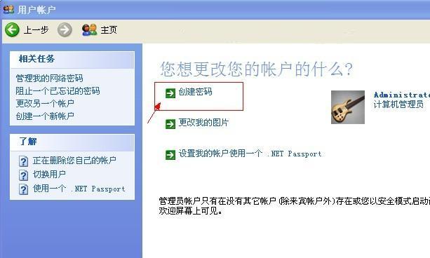 怎樣設(shè)置開(kāi)機(jī)密碼-創(chuàng)建用戶(hù)密碼_綠色資源網(wǎng)