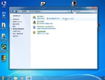 windows 7用戶(hù)帳戶(hù)設(shè)置_綠色資源網(wǎng)