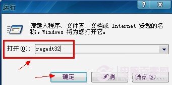 進(jìn)入regedt32注冊表_綠色資源網(wǎng)