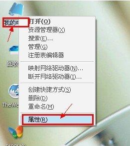 進(jìn)入我的電腦屬性設(shè)置-桌面圖標(biāo)有藍(lán)底的解決步驟三_綠色資源網(wǎng)