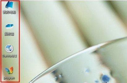 去掉藍(lán)底桌面圖標(biāo)效果_綠色資源網(wǎng)