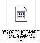 格式為docx的文件_綠色資源網(wǎng)