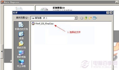 iso文件用什么打開_綠色資源網(wǎng)