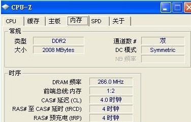 使用CPU-Z軟件查看電腦內(nèi)存_綠色資源網(wǎng)