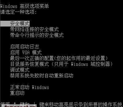 安全模式怎么進_綠色資源網(wǎng)