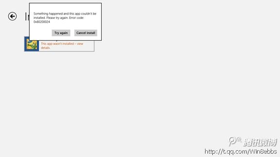 Win 8應(yīng)用程序下載錯(cuò)誤解決方法_綠色資源網(wǎng)