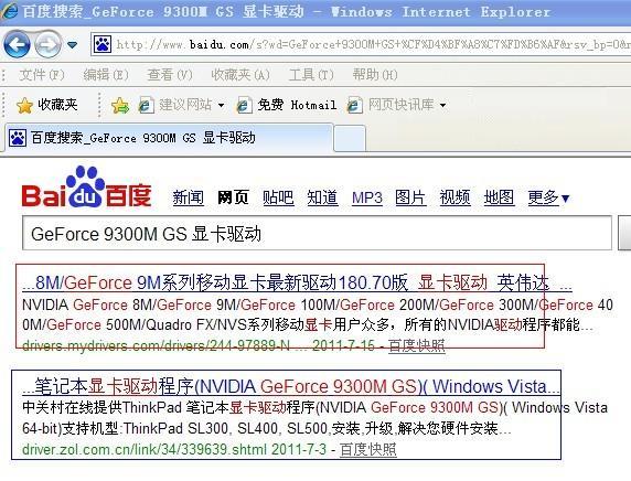 百度搜索顯卡驅(qū)動下載_綠色資源網(wǎng)