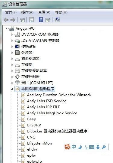 hpmobiledisk將其卸載即可_武漢電腦網(wǎng)