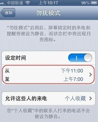 不越獄的iPhone如何設(shè)置來(lái)電黑名單呢？_綠色資源網(wǎng)