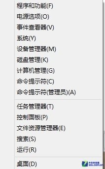 找到Win8的“迷你開(kāi)始菜單”_綠色資源網(wǎng)