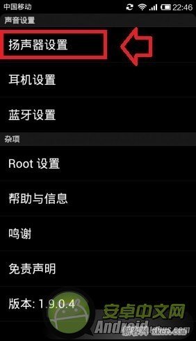 小米手機(jī)聲音小怎么辦？小米手機(jī)安裝音量擴(kuò)大器的方法_綠色資源網(wǎng)