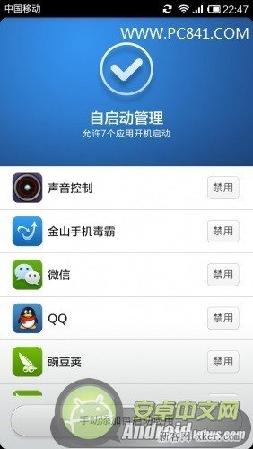 小米手機(jī)聲音小怎么辦？小米手機(jī)安裝音量擴(kuò)大器的方法_綠色資源網(wǎng)