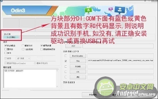 三星Galaxy Note 3刷機(jī)變磚怎么辦？如何補(bǔ)救？_綠色資源網(wǎng)