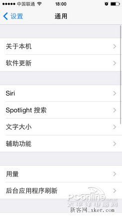 蘋果手機(jī)省電技巧 關(guān)閉四大耗電應(yīng)用_綠色資源網(wǎng)