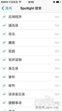 蘋果手機(jī)省電技巧 關(guān)閉四大耗電應(yīng)用_綠色資源網(wǎng)