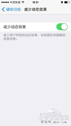 蘋果手機(jī)省電技巧 關(guān)閉四大耗電應(yīng)用_綠色資源網(wǎng)