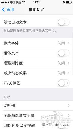 蘋果手機(jī)省電技巧 關(guān)閉四大耗電應(yīng)用_綠色資源網(wǎng)