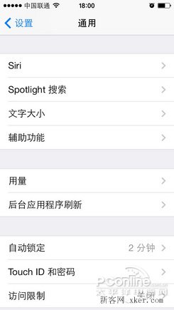 蘋果手機(jī)省電技巧 關(guān)閉四大耗電應(yīng)用_綠色資源網(wǎng)