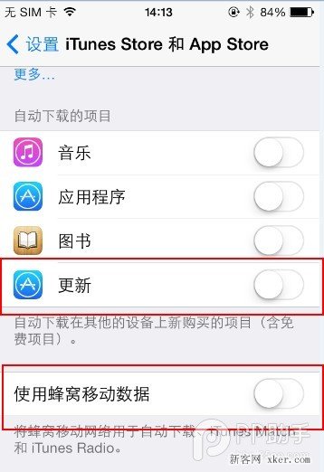 如何關(guān)閉ios 7自動(dòng)更新功能？_綠色資源網(wǎng)