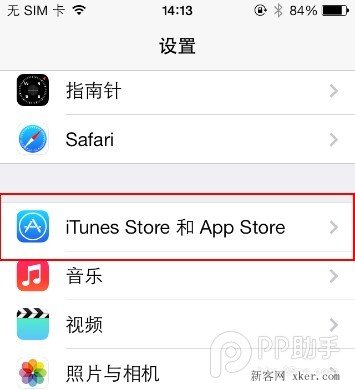 如何關(guān)閉ios 7自動(dòng)更新功能？_綠色資源網(wǎng)