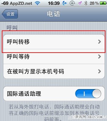 iphone如何設(shè)置無條件呼叫轉(zhuǎn)移？_綠色資源網(wǎng)