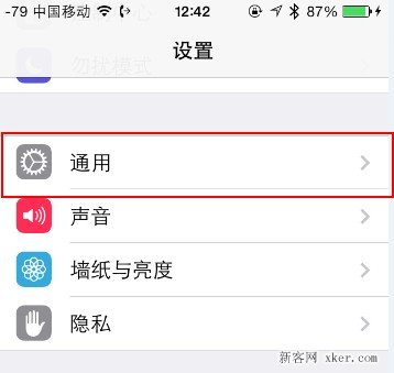 iPhone 4和iphone 4s在iOS 7運(yùn)行緩慢怎么辦？_綠色資源網(wǎng)