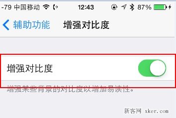 iPhone 4和iphone 4s在iOS 7運(yùn)行緩慢怎么辦？_綠色資源網(wǎng)