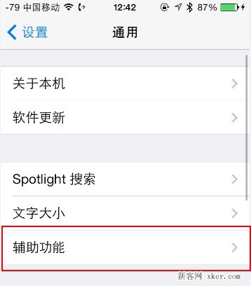 iPhone 4和iphone 4s在iOS 7運(yùn)行緩慢怎么辦？_綠色資源網(wǎng)