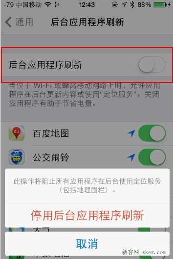 iPhone 4和iphone 4s在iOS 7運(yùn)行緩慢怎么辦？_綠色資源網(wǎng)