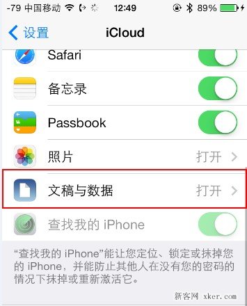 iPhone 4和iphone 4s在iOS 7運(yùn)行緩慢怎么辦？_綠色資源網(wǎng)