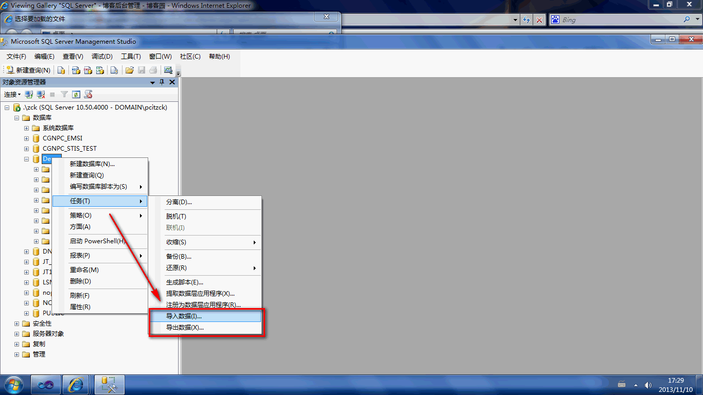 SQL SERVER 2005數(shù)據(jù)導(dǎo)入圖文教程