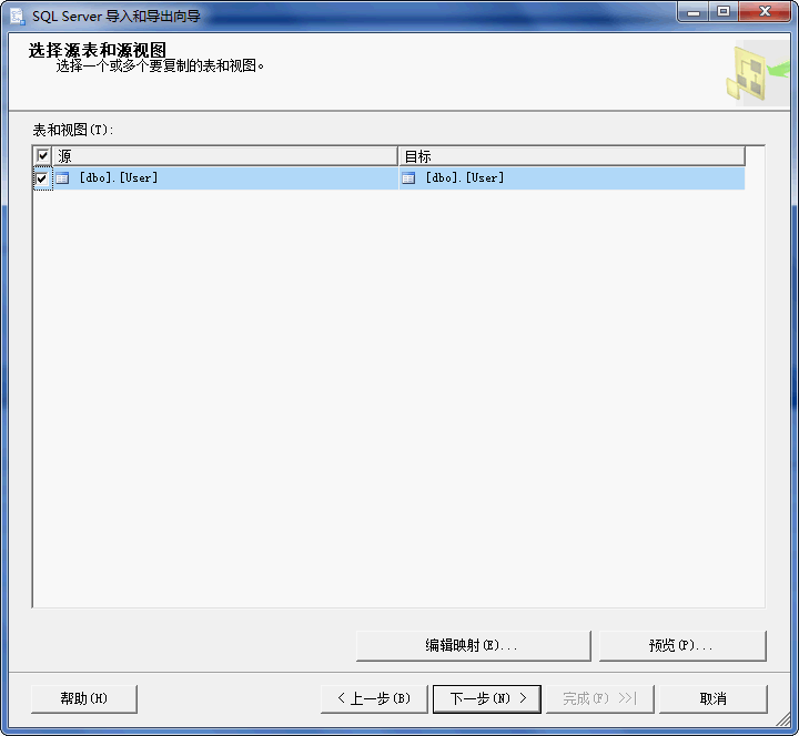 SQL SERVER 2005數(shù)據(jù)導(dǎo)入圖文教程