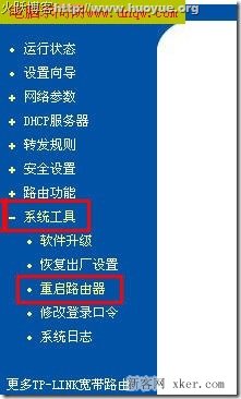 192.168.1.1密碼忘記了怎么辦？_綠色資源網(wǎng)