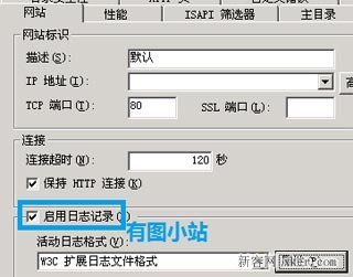 iis日志無法生成解決辦法_綠色資源網(wǎng)