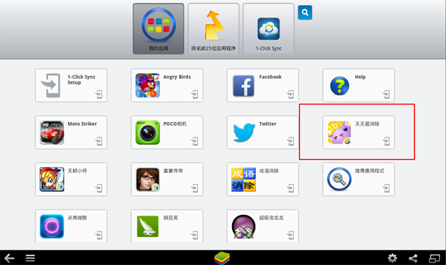 ׿ģbluestacksװʹý̳_׿ģװ̳