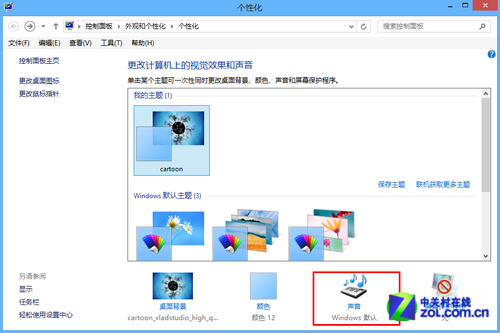 win8系統(tǒng)個(gè)性化系統(tǒng)音效設(shè)置教程_綠色資源網(wǎng)
