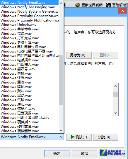win8系統(tǒng)個(gè)性化系統(tǒng)音效設(shè)置教程_綠色資源網(wǎng)