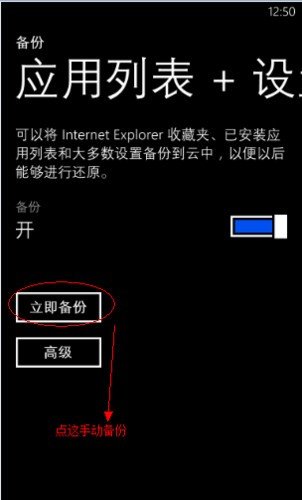 諾基亞920重置/備份/還原方法_綠色資源網(wǎng)