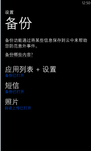 諾基亞920重置/備份/還原方法_綠色資源網(wǎng)