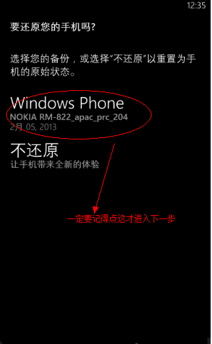 諾基亞920重置/備份/還原方法_綠色資源網(wǎng)