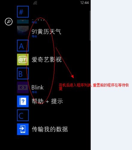 諾基亞920重置/備份/還原方法_綠色資源網(wǎng)