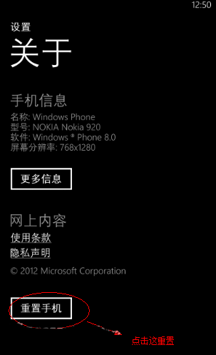 諾基亞920重置/備份/還原方法_綠色資源網(wǎng)