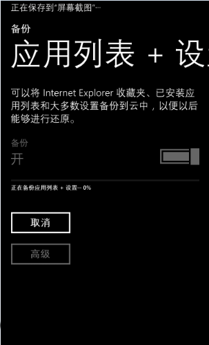 諾基亞920重置/備份/還原方法_綠色資源網(wǎng)