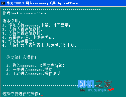 華為C8813詳細(xì)刷機(jī)教程 刷recovery圖文教程_綠色資源網(wǎng)