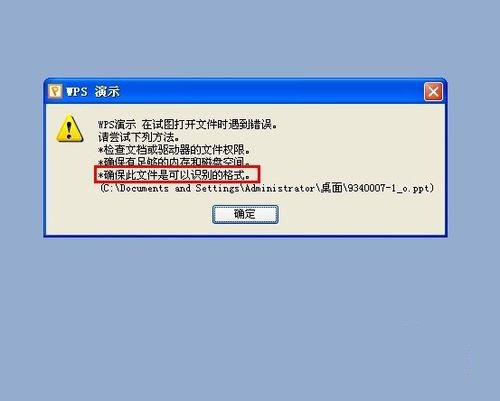 ppt文件打不開怎么辦？_綠色資源網(wǎng)