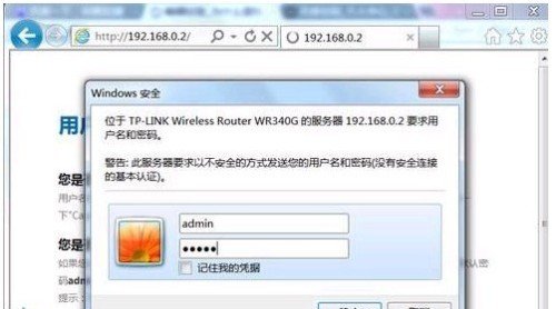 路由器出現(xiàn)登陸密碼或者用戶名錯誤問題的解決辦法_綠色資源網(wǎng)