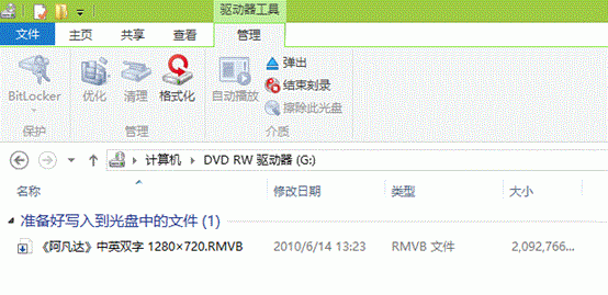 win 8系統(tǒng)如何不使用第三方軟件刻錄光盤？_綠色資源網(wǎng)