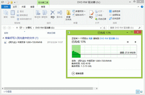 win 8系統(tǒng)如何不使用第三方軟件刻錄光盤？_綠色資源網(wǎng)